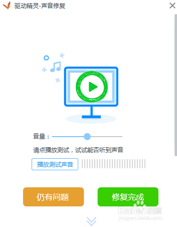 电脑没声音怎么办