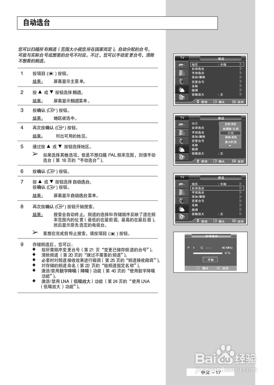 三星PS-42S5HR等离子彩电使用说明书:[2]