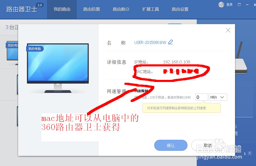 怎样通过无线路由器来控制别人上网