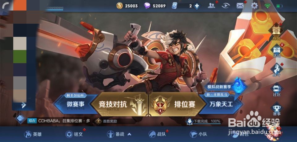 王者荣耀战队更名卡怎么获得