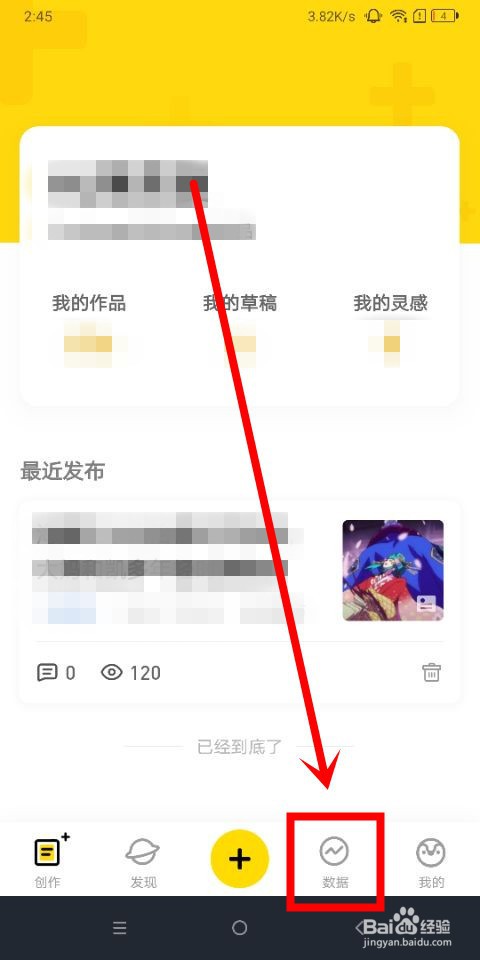 企鹅号中怎么查看提现记录