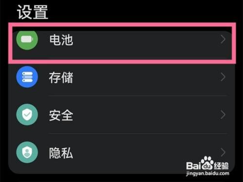 华为nova9pro怎样操作才能开启低电量模式