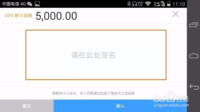 怎么用手机POS机实时收款