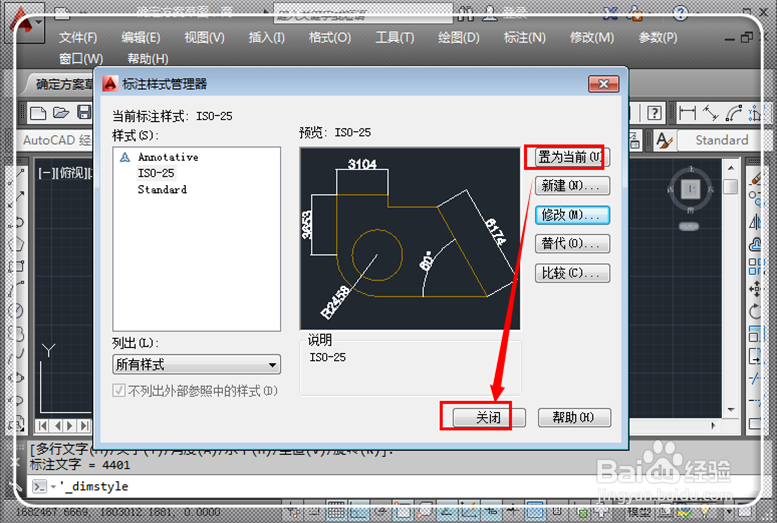 CAD绘图尺寸与标注尺寸不一样怎么办