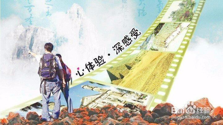 怎么写一篇合格的旅游经验