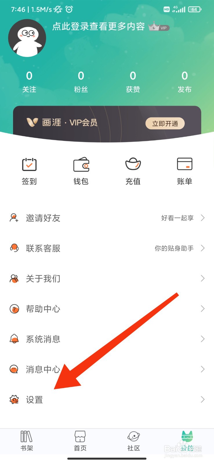 画涯怎么设置青少年模式