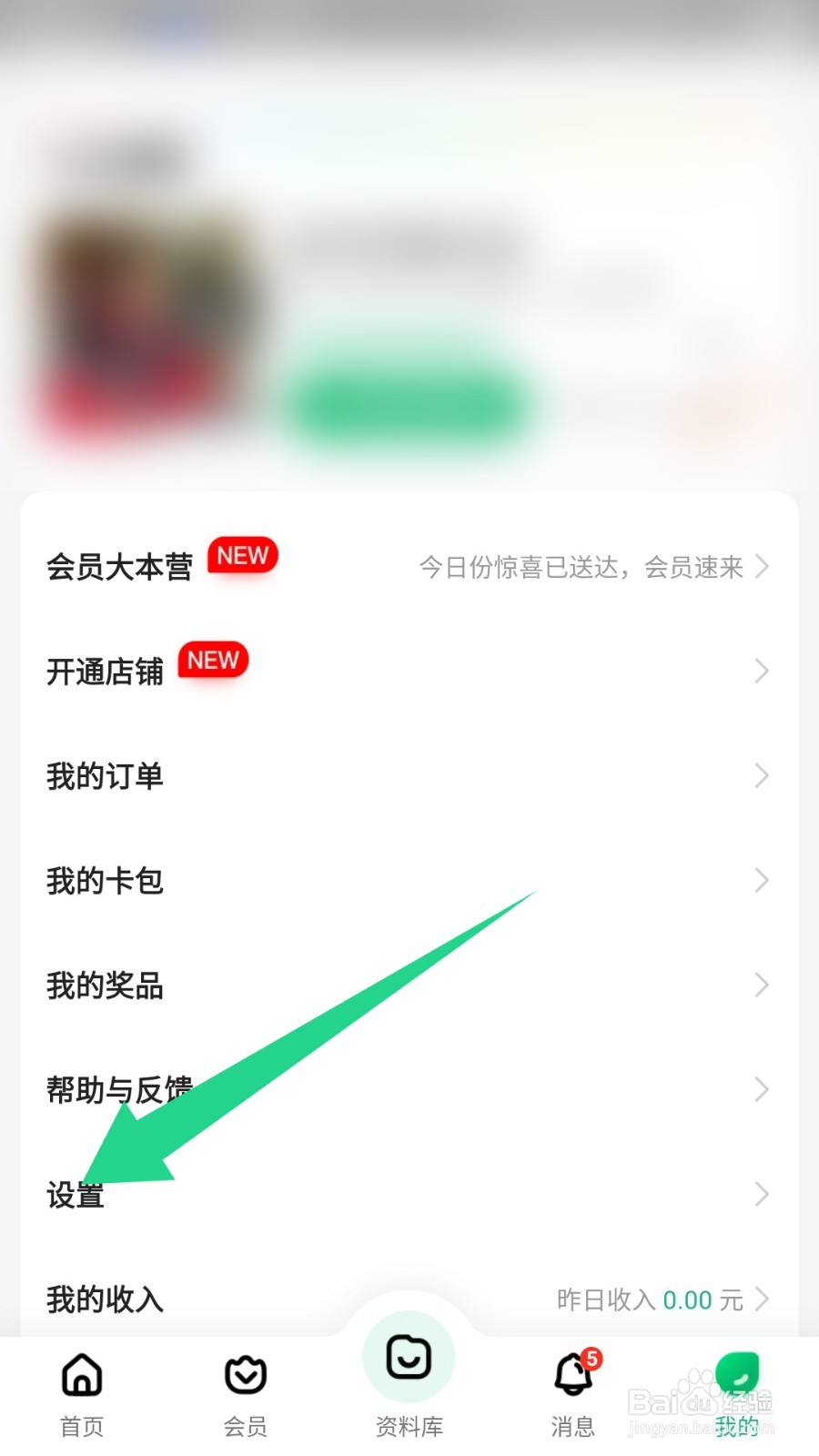 百度文库怎么联系我的客服