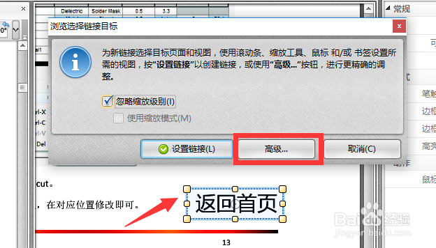 PDF怎么添加页面跳转指令 PDF添加动作命令方法