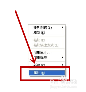 开机后桌面壁纸不见了如何恢复Active Desktop？