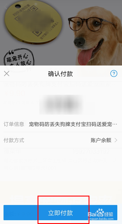 支付宝宠物码小程序怎么用?怎么申请宠物码?