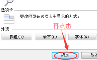 怎么设置IE浏览器导航