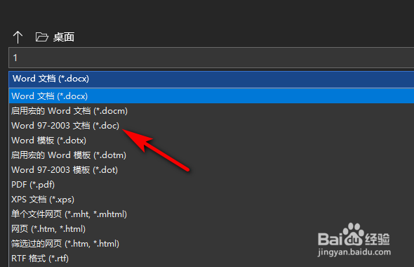 Word文件怎么转换成兼容模式？