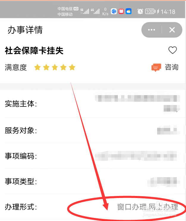 社保卡证件丢失怎么网上挂失