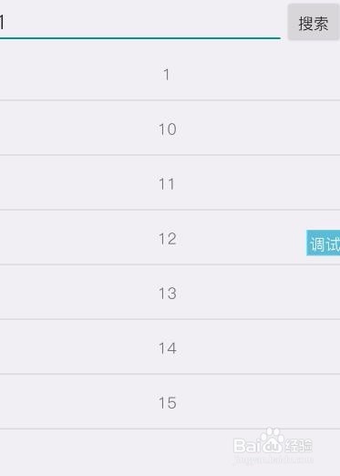 iapp教程之搜索本地列表内容+列表不同点击事件