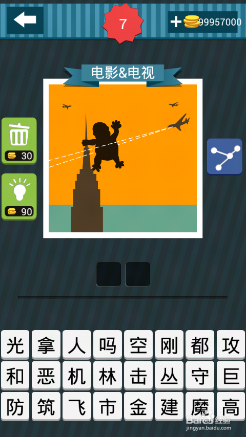 疯狂猜图攻略图册答案：[2]6-10关