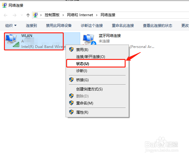 电脑连接的wifi密码如何查看