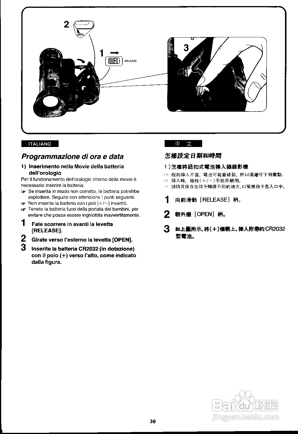 松下 AG-EZ1E数位摄录影机说明书:[2]