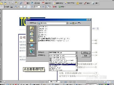 PDF文件怎么加密