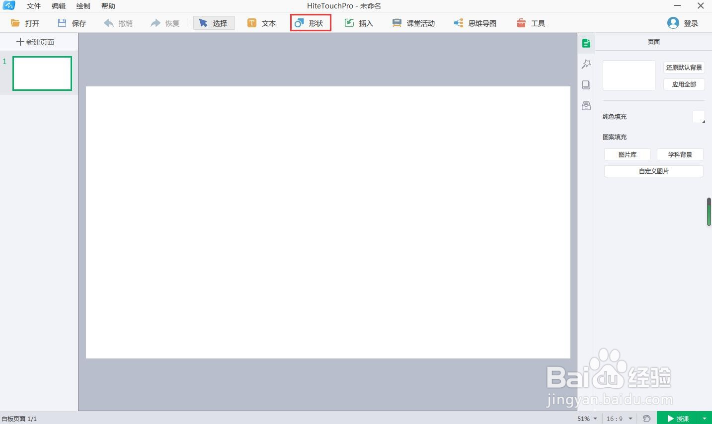 如何在白板中创建旗帜和它的镜像图