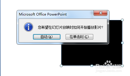 PPT怎么添加视频