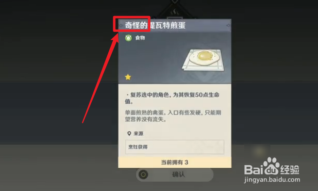 原神璃月一番成就任务怎么做