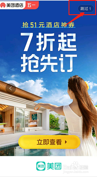 美团上怎么修改头像信息？