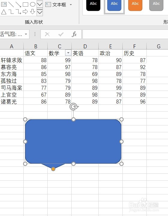 excel2016如何插入标注