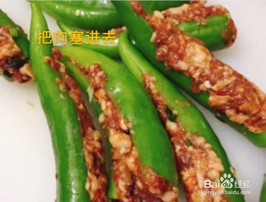 青椒塞肉的家常做法