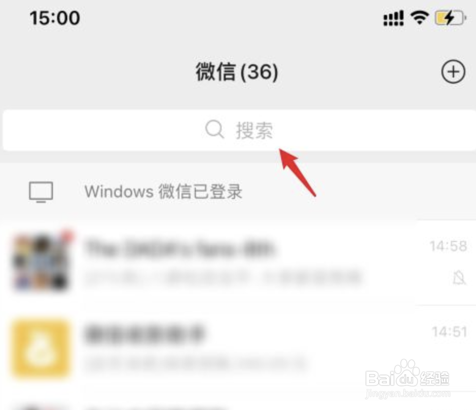 微信怎么设置店员收款提示音