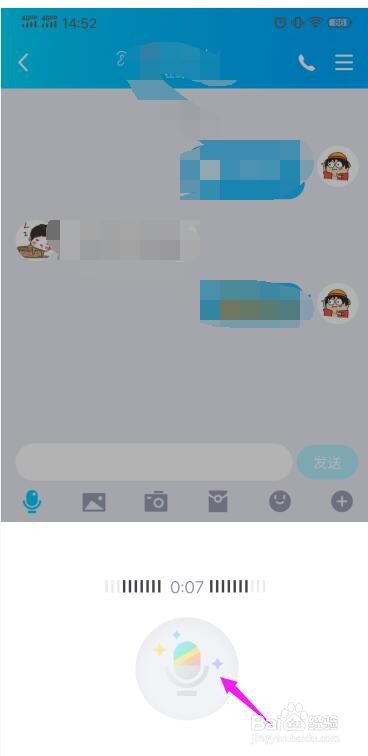 搜狗输入法语音变声怎么用?
