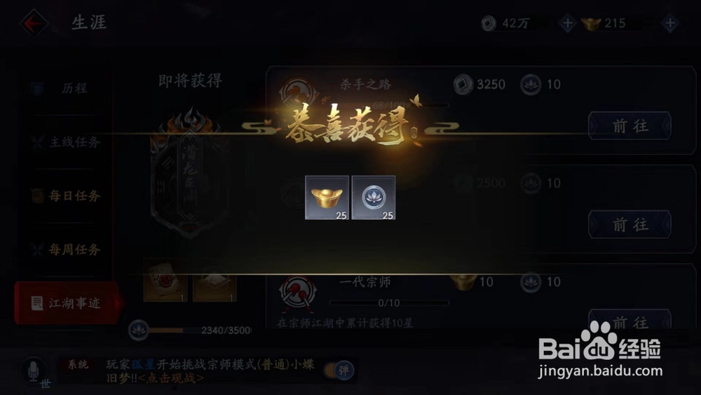听到隔壁护卫的对话怎么做