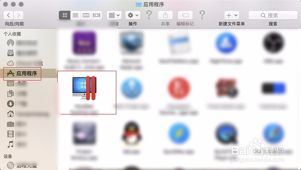 MacBook Pro 怎样安装Parallels Desktop