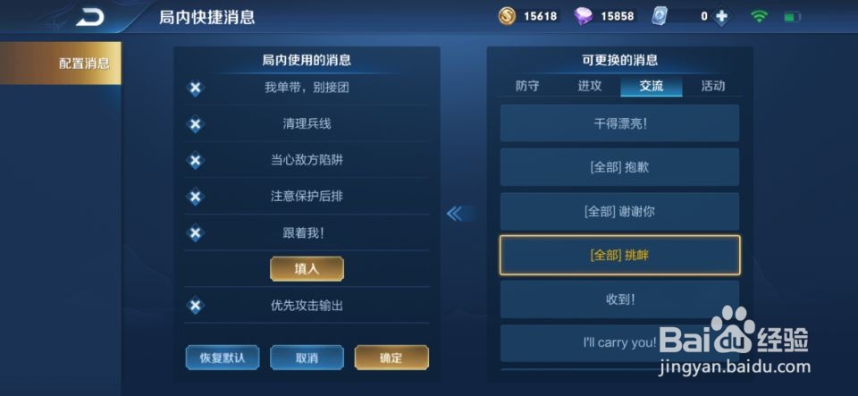 王者荣耀如何发布呵呵打得不错字幕？