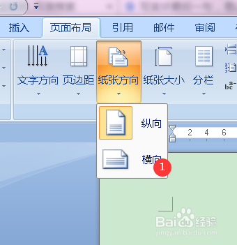 用Word邮件合并功能做奖状