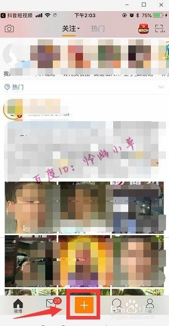 抖音怎么转发到微博 抖音转发到微博教程