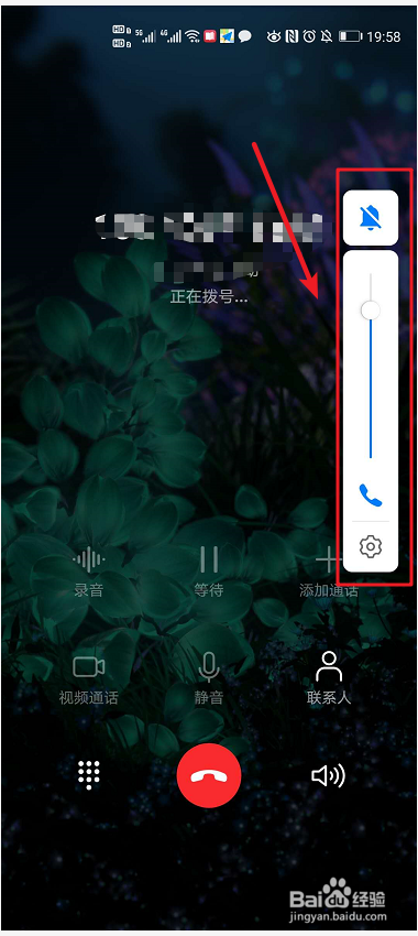 手机怎么设置通话音量