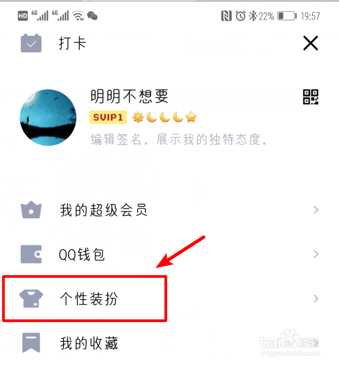 怎么删除手机QQ表情包
