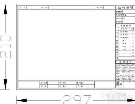 如何调整CAD的打印比例