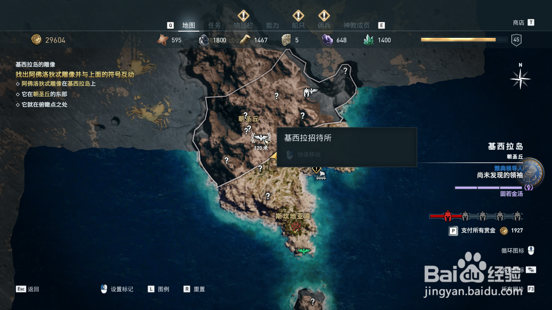 刺客信条奥德赛