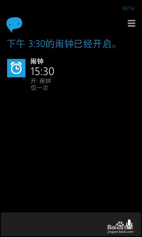 cortana小娜怎么用