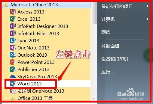 Microsoft office Professional 2013 (ISO)安装