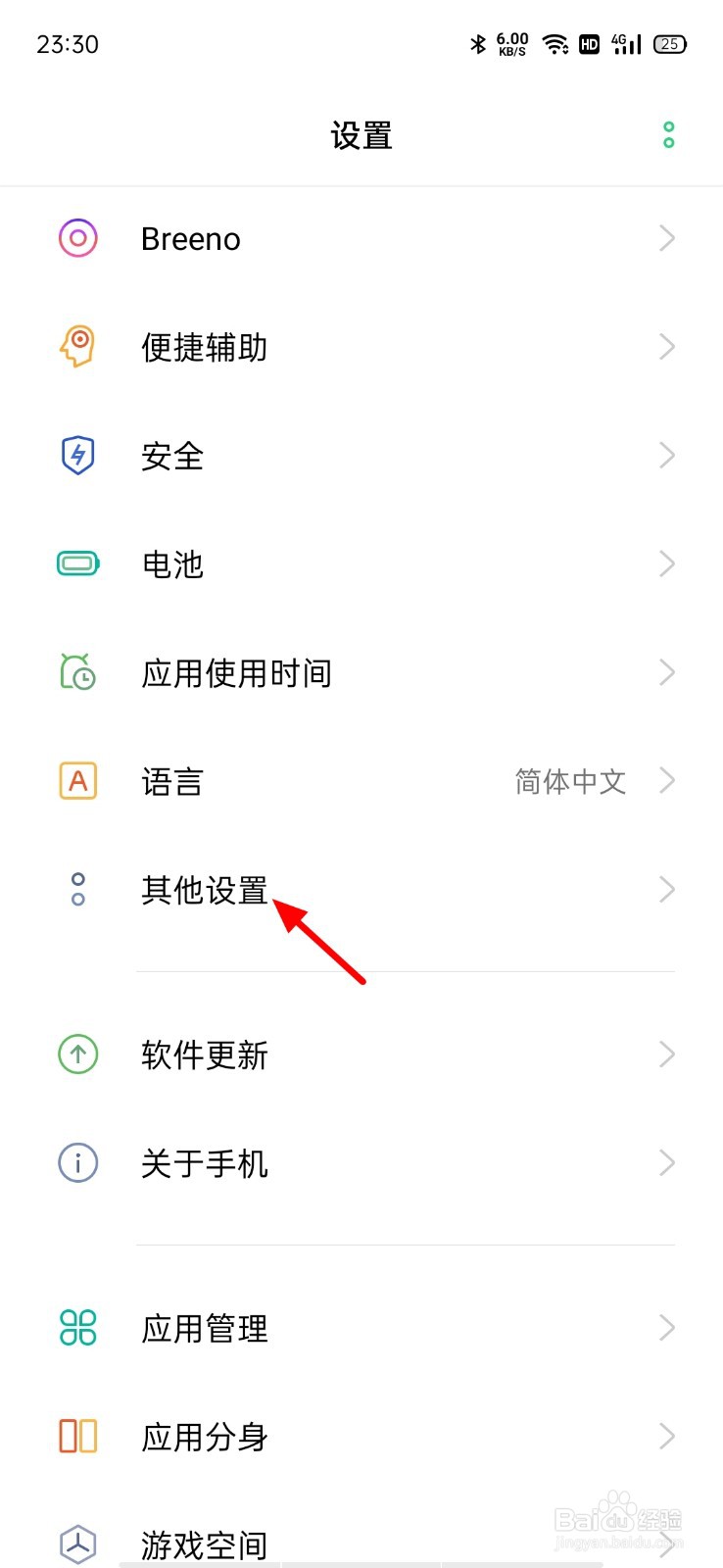 oppo手机屏幕颜色不正常怎么调