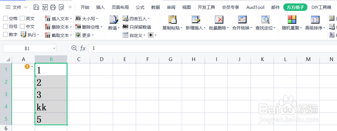 ： excel怎样快速把文本的数字转换成数字格式