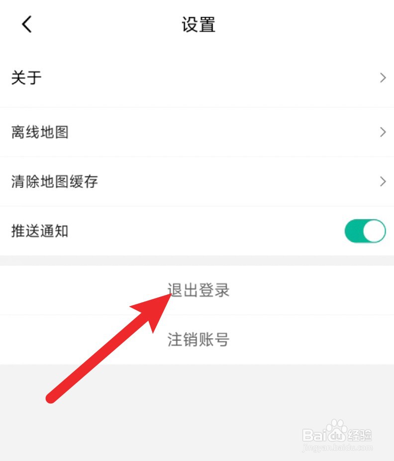西瓜皮app怎么退出当前登录的账号