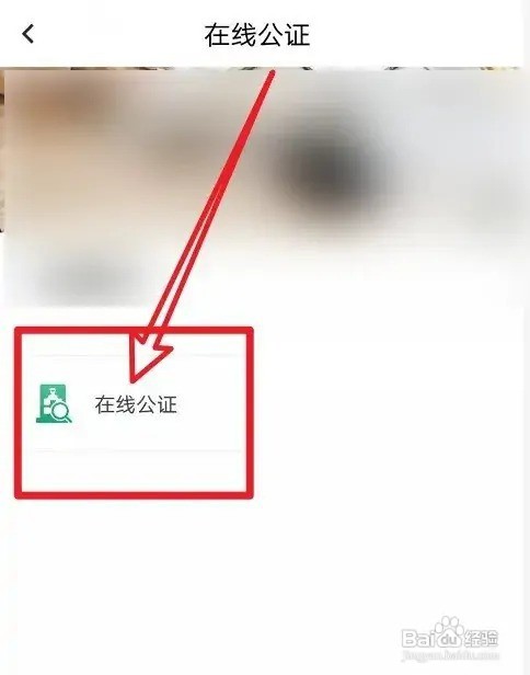 遗嘱如何公证