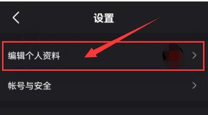 “微视”如何选择设置自己的职业