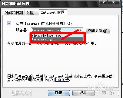 服务：[10]Windows Time