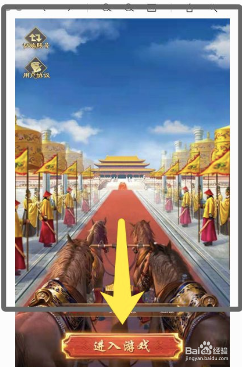 英雄杀宋金战场奖励