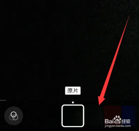 iphone原相机调色教程