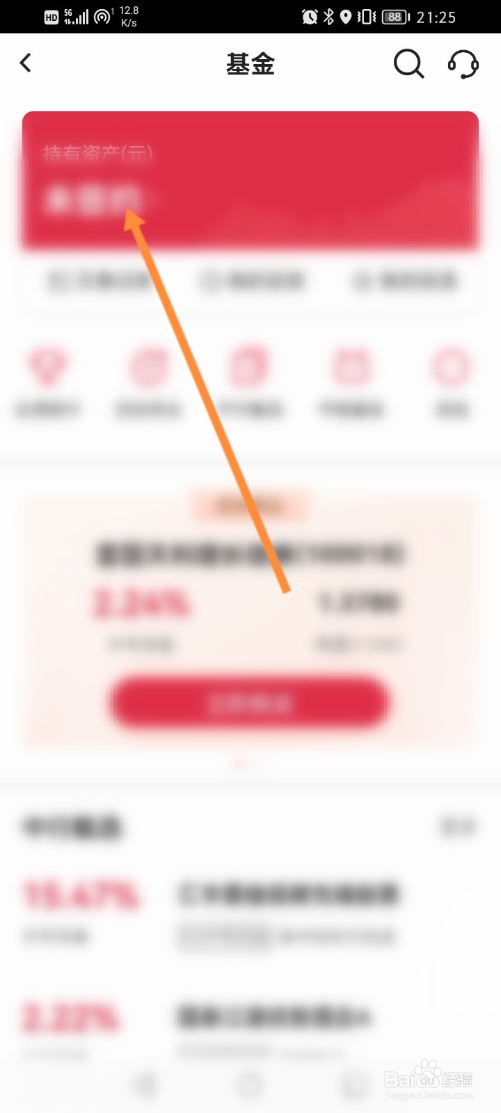 中国银行理财怎么赎回
